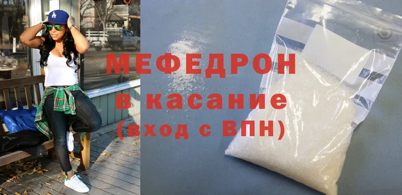 МЕФ mephedrone  Кремёнки 